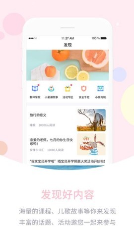 爱维宝贝园丁