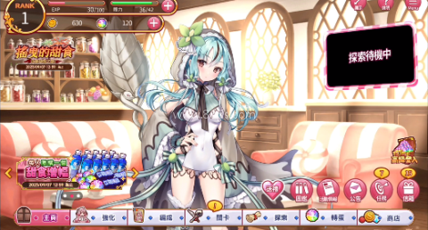 甜甜野兽计划日服 第7张图
