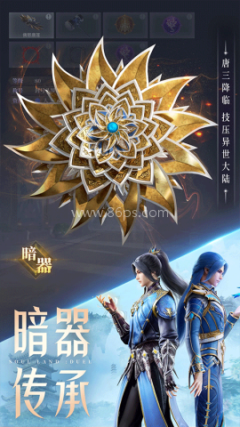 斗罗大陆魂师对决2.1.1