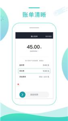 任行专车司机端