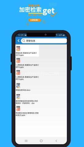 智块加密极速版