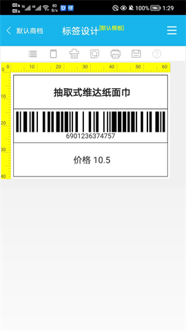 超级盘点机