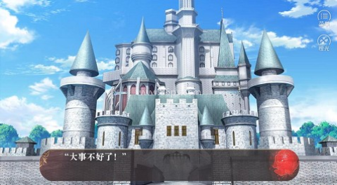 公主抓走了魔王 第1张图