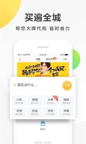 美团烽火台