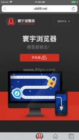 寰宇浏览器安卓版