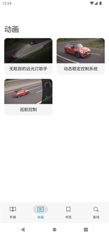 宝马mini驾驶指南
