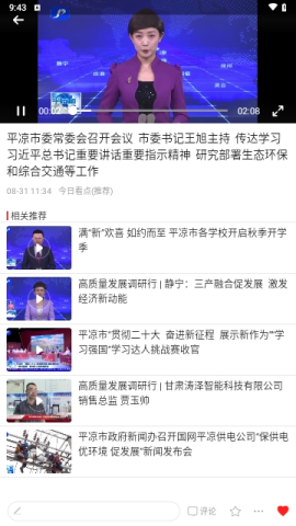 视听平凉 第2张图