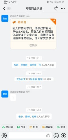 钉钉老版本7.0.5