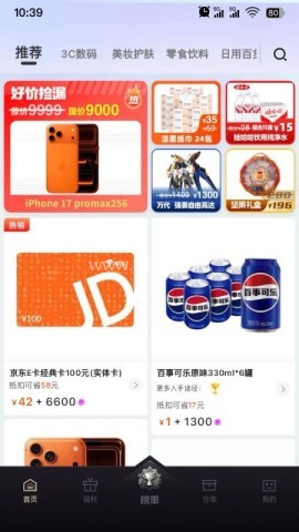 魔力淘淘 第1张图