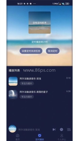 薇助眠 第1张图