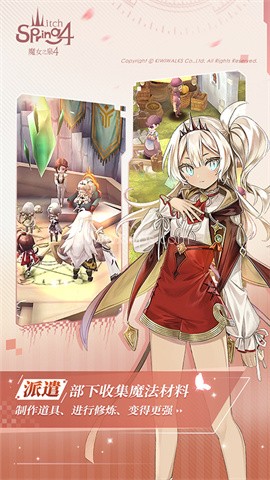 魔女之泉4中文版