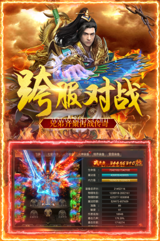 怒斩屠龙九游版