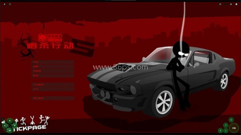 暗杀行动世界5
