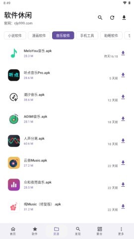 软件游乐园
