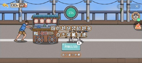 夜市小当家手机版
