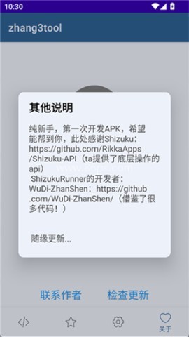zhang3tool