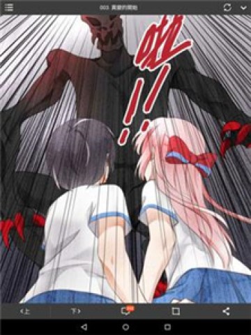 comico漫画 第5张图