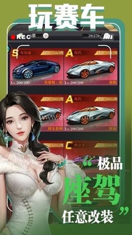 总裁创业记 第1张图