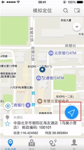 天下游虚拟位置软件