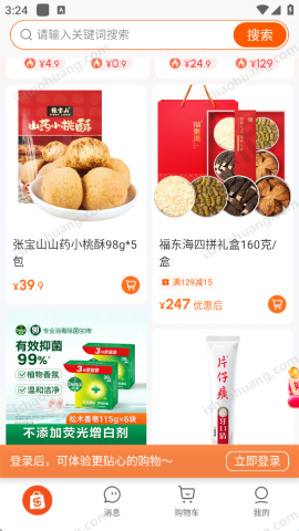 乐呈好物 第3张图
