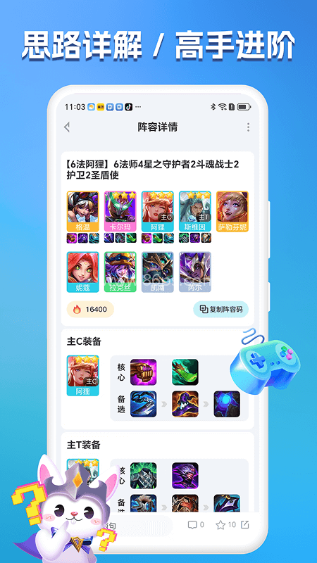 兔小铲最新版