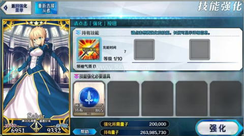 命运冠位指定应用宝版 第3张图