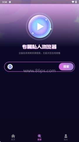 心夜无痕浏览器
