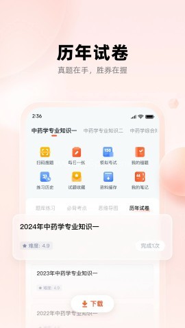 职更鸟课堂