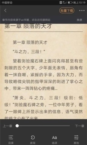 搜书宝免费小说 搜书宝免费小说