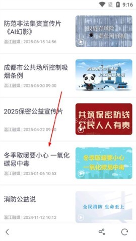 金温江 第6张图