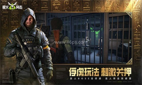 萤火突击华为版 萤火突击华为版