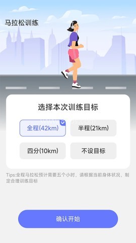 百里计步