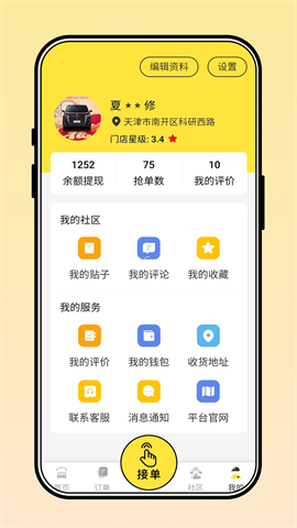 三兄弟
