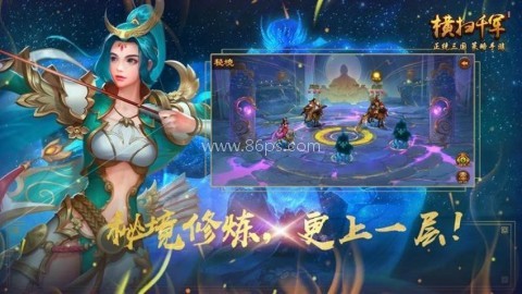 心动横扫千军