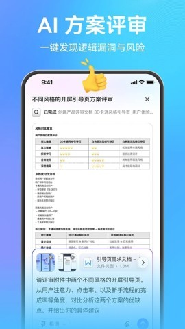 墨刀