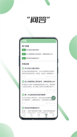 笑医笑