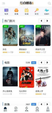 白嫖者联盟app