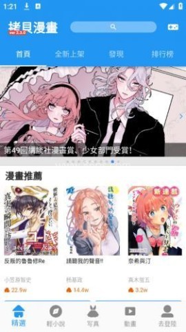 coyp漫画 第1张图