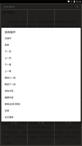 简阅小说