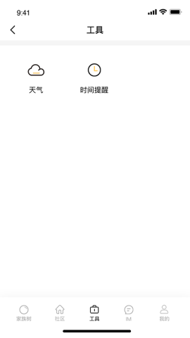 回家儿