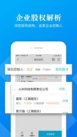 企信宝 企信宝