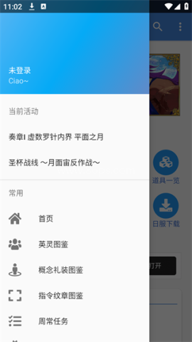 英灵图鉴mooncell 第2张图