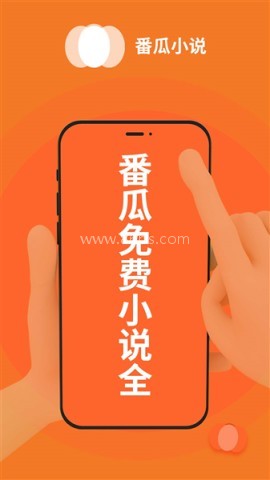 番瓜小说