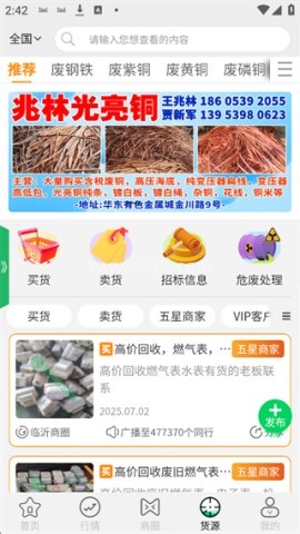 废废金属网 第3张图
