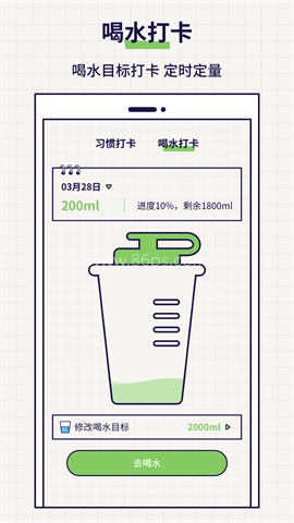 好习惯打卡