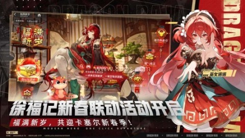 龙族卡塞尔之门bilibili版 第2张图