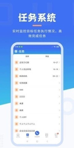 沃创云app