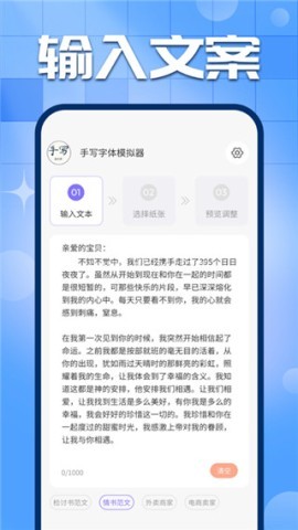 手写字迹模拟器