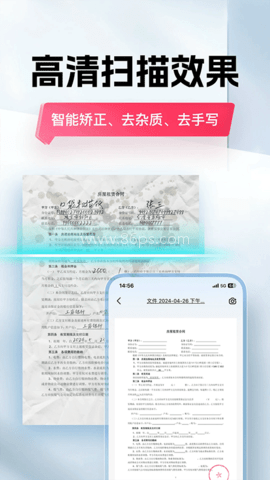 口袋PDF扫描仪