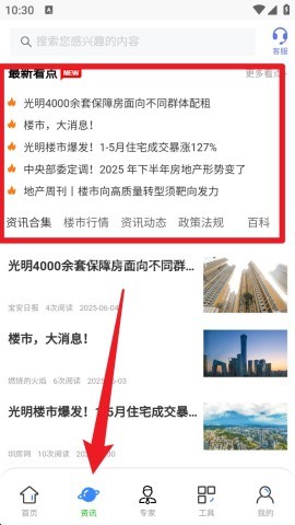 淘拍房网拍app 第5张图
